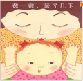 《数一数,亲了几下》