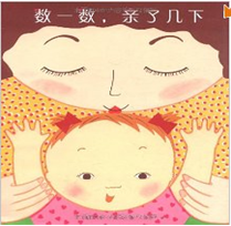 《数一数,亲了几下》