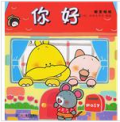 《你好》