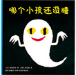 <<哪个小孩还没睡>>