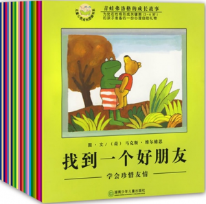《有趣的睡衣晚会》青蛙弗洛格的成长故事全3辑